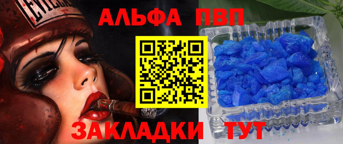 APVP VHQ  Альфа ПВП  Зеленодольск  А ПВП крисы CK  Вход с VPN  APVP Соль 