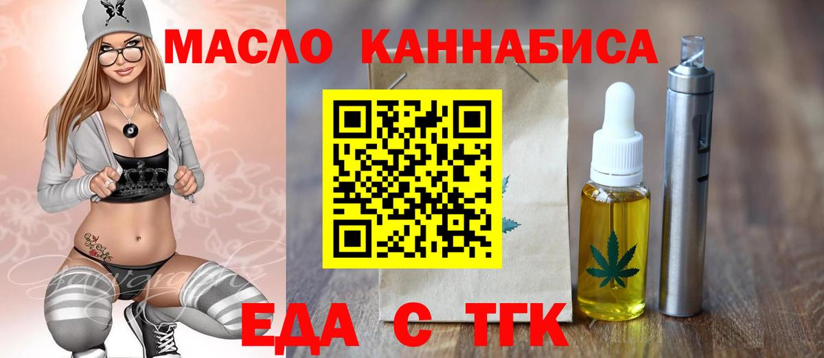 Cannafood конопля  Вход с VPN  Зеленодольск 