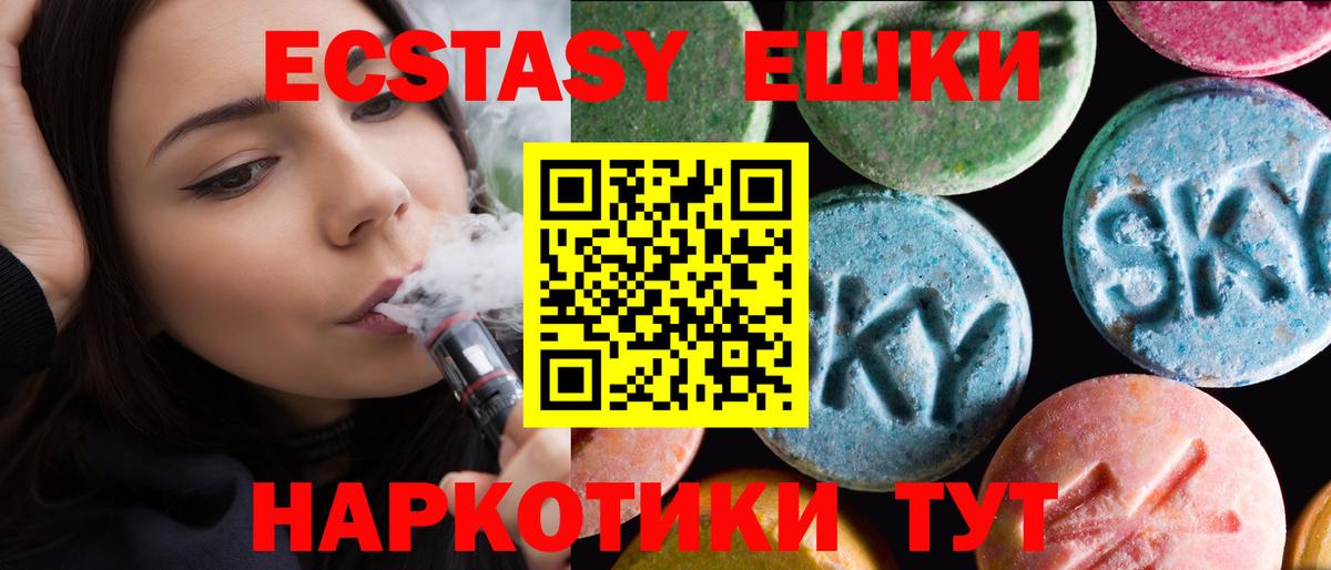 Зеленодольск  Ecstasy диски  Вход с VPN  ЭКСТАЗИ XTC 