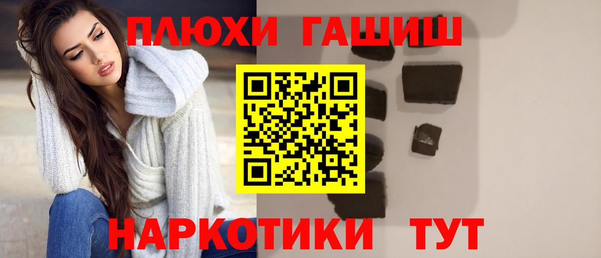 ГАШИШ Изолятор  купить   Зеленодольск  ГАШИШ Изолятор  Вход с VPN  ГАШ 