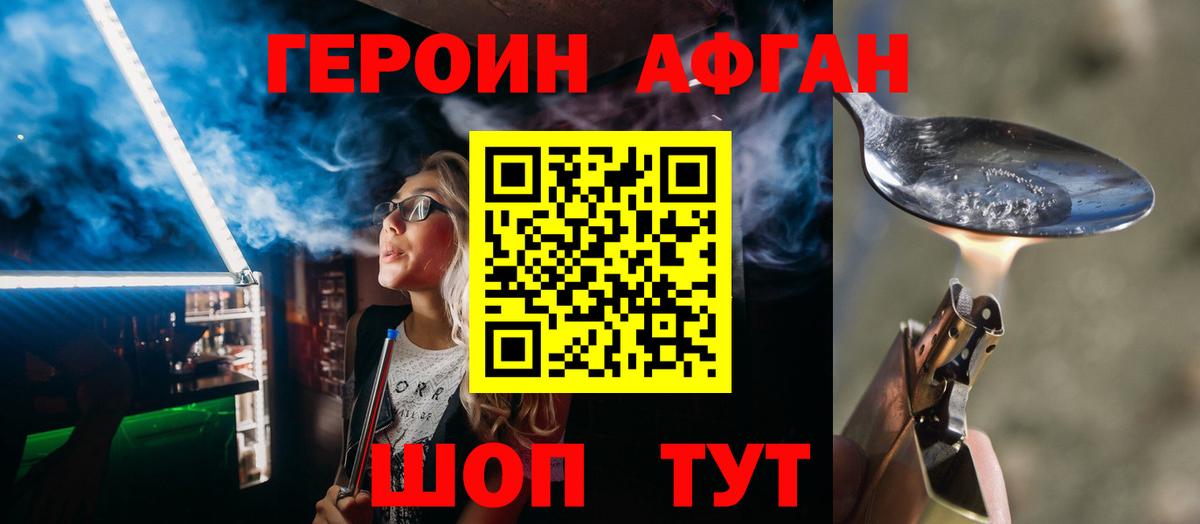 ГЕРОИН герыч Зеленодольск