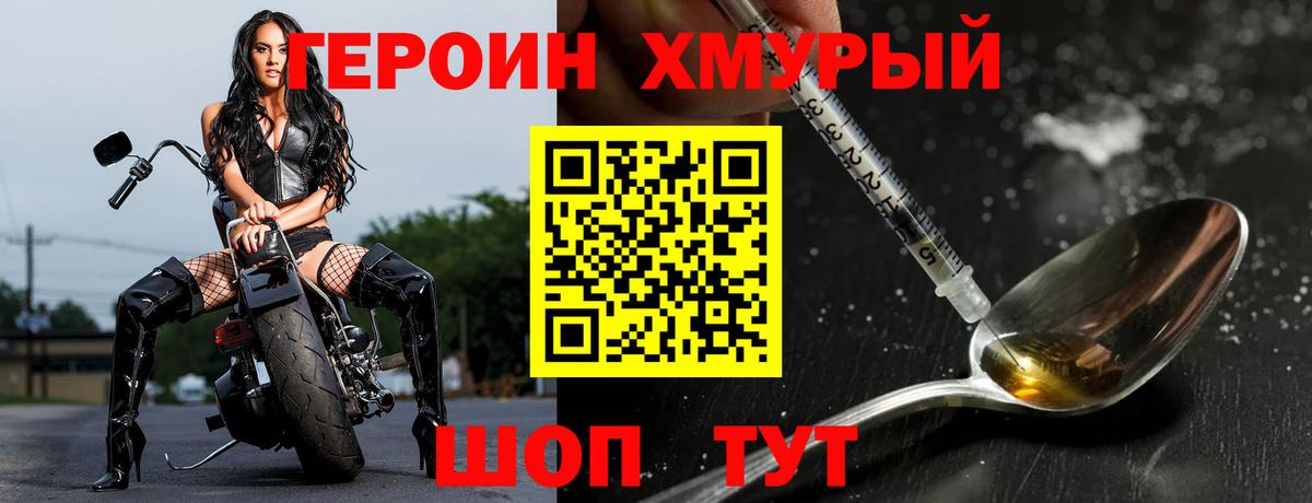 Героин Heroin  ГЕРОИН  Зеленодольск  Вход с VPN 