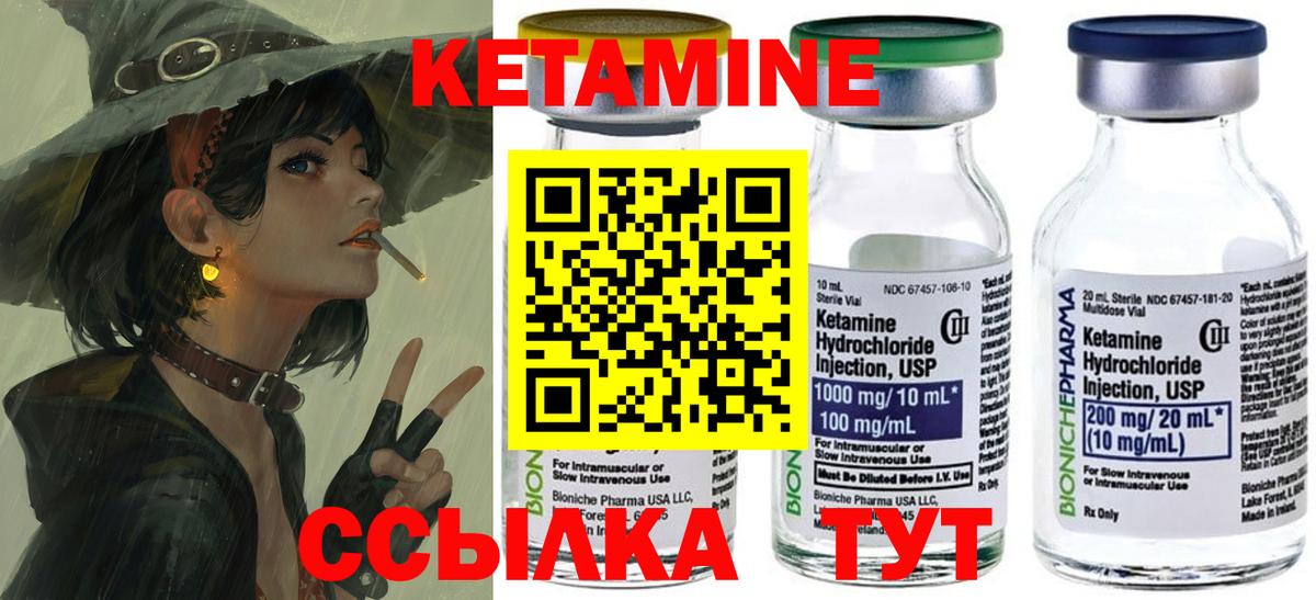 КЕТАМИН VHQ  гидра как зайти  Зеленодольск  Вход с VPN 