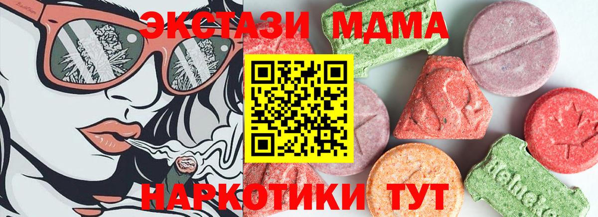 МДМА crystal  МДМА Molly  Зеленодольск  Вход с VPN 
