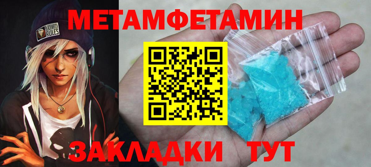 Метамфетамин витя Зеленодольск