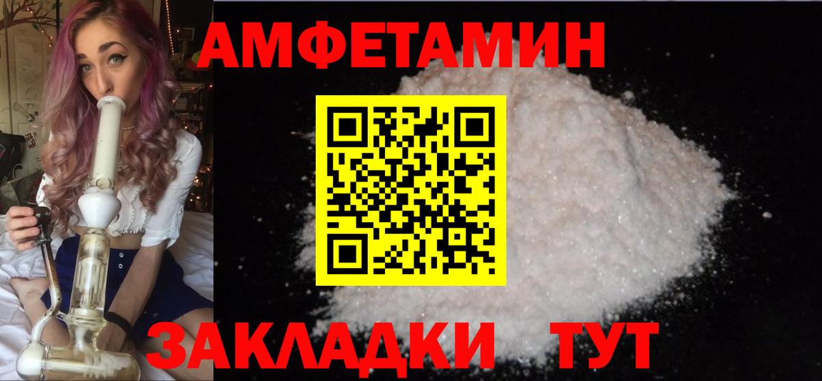 Метамфетамин витя  Вход с VPN  Зеленодольск 