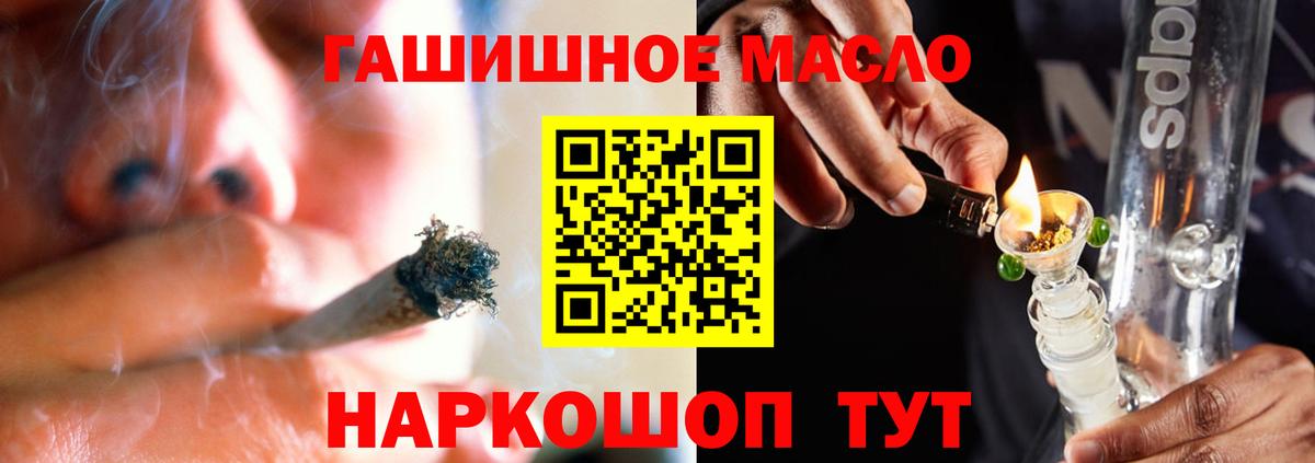 Дистиллят ТГК вейп  Дистиллят ТГК концентрат  Зеленодольск  Вход с VPN 